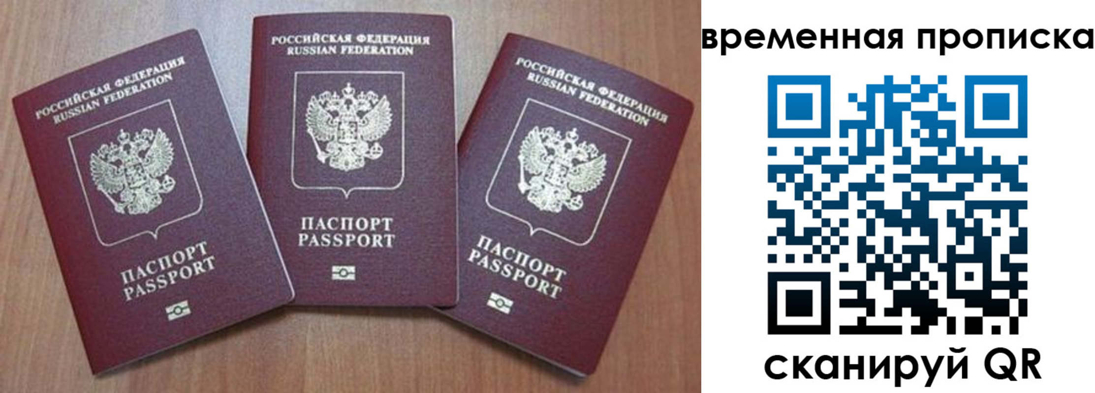 прописка для работы в Медногорске