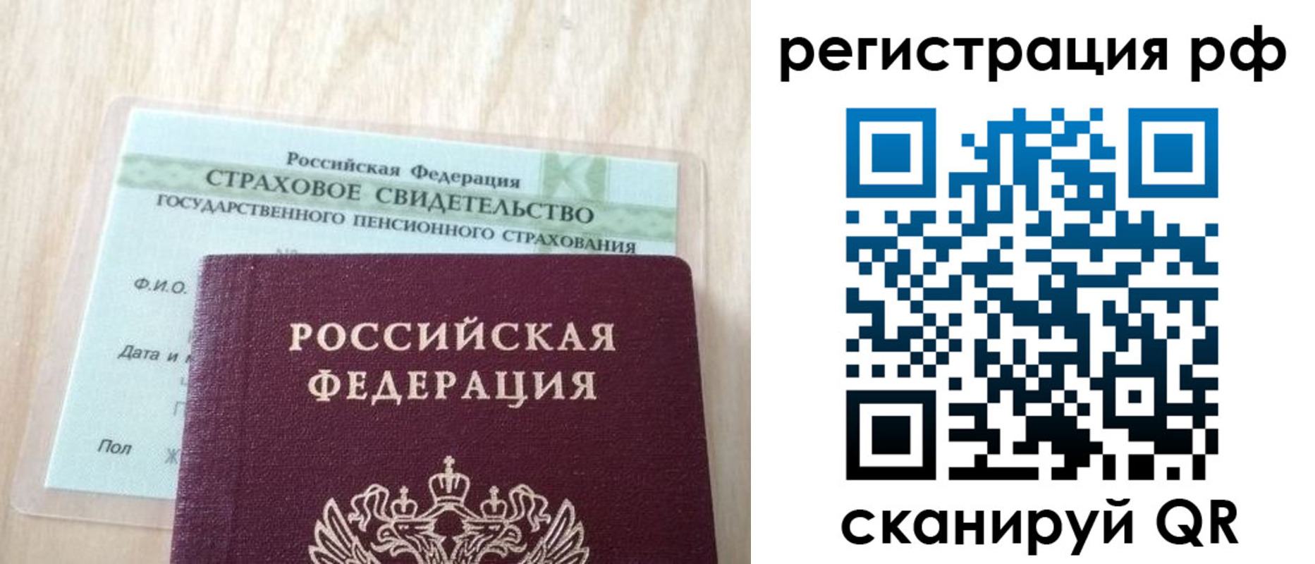 временная регистрация в квартире в Медногорске