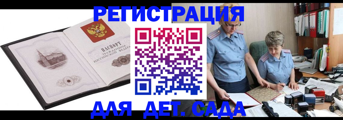 прописка гарантия в Медногорске