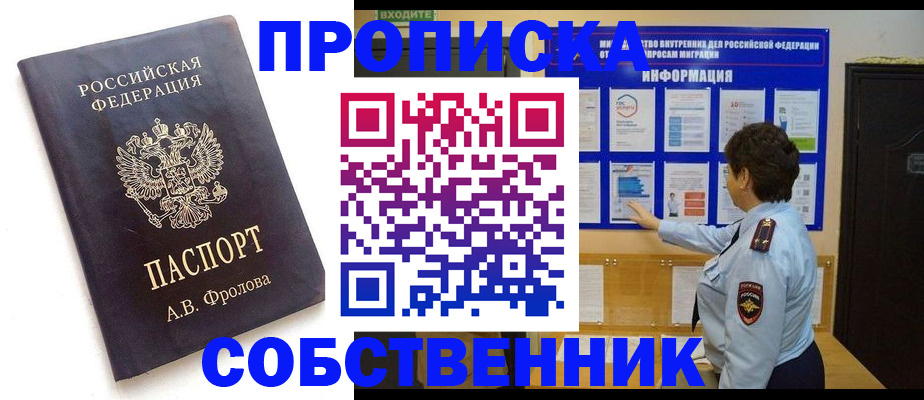 найти адрес прописки в Медногорске