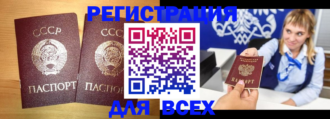временная регистрация гарантия в Медногорске