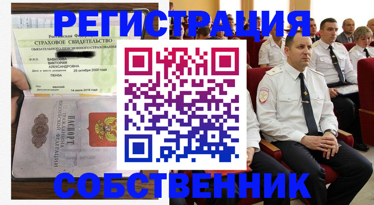 пропишу в квартире в Медногорске