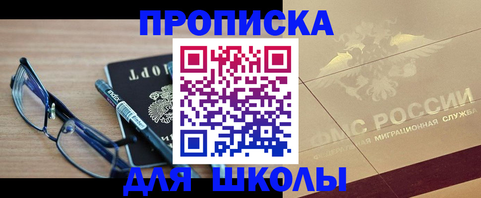 прописка поиск в Медногорске