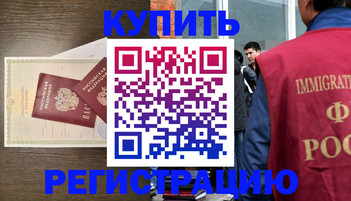 прописка для школы в Медногорске