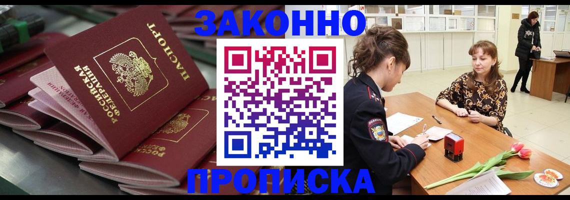 найти адрес прописки в Медногорске