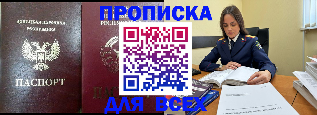 временная регистрация для школы в Медногорске
